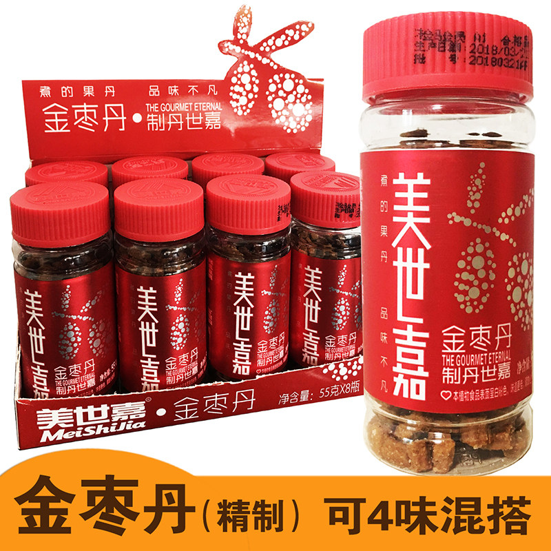 【美世嘉-金棗丹55gX8瓶】潮汕特産零食金棗陳皮話梅山查精制果丹在類目 零食/堅果/特產, 蜜餞/棗類/梅/果乾, 金桔類製品中 - 來自Buy2taobao.com提供專業的淘寶代購服務