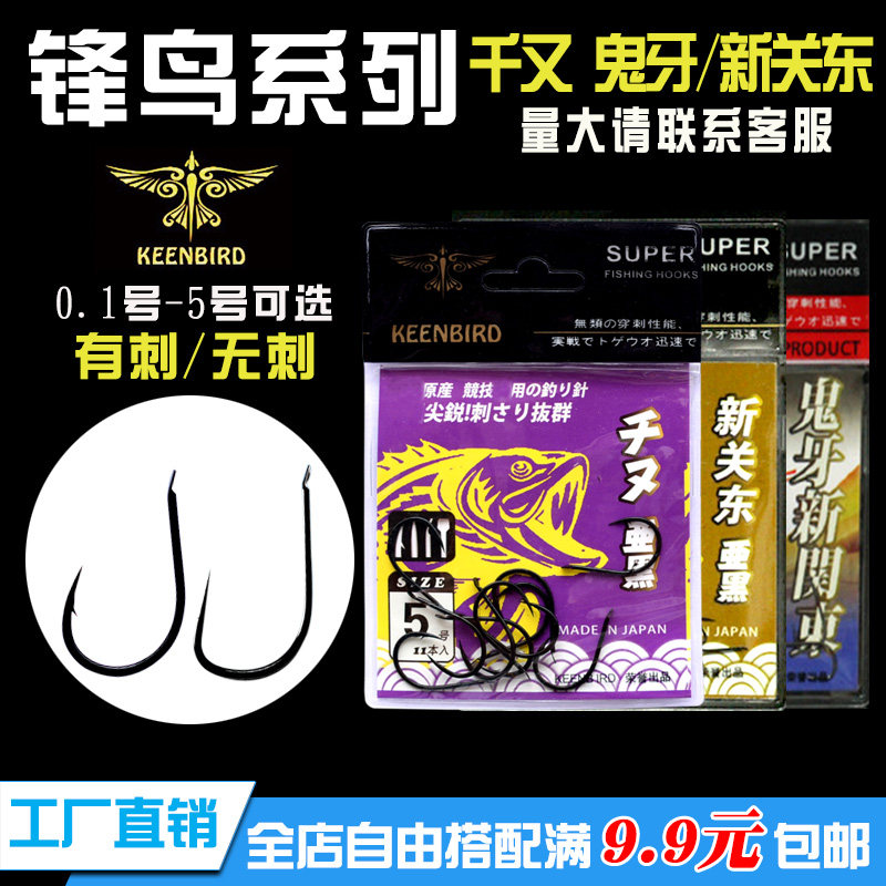 碳钢鬼牙新关东亚黑千又鱼钩新关东袋装渔钩无倒刺鱼钩渔具用品在类目 户外/登山/野营/旅行用品, 垂钓装备, 鱼钩中 - 来自Buy2taobao.com提供专业的淘宝代购服务