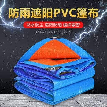 加厚包邮货车油布苫布塑料遮雨防雨布绿色布雨棚篷布防水防晒蓬布在类目 鲜花速递/花卉仿真/绿植园艺, 园艺用品, 其它园艺用品中 - 来自Buy2taobao.com提供专业的淘宝代购服务