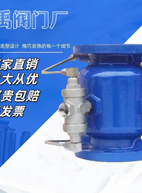 LHS743X减压型低阻力倒流防止器 球墨铸铁 防污水回流DN150