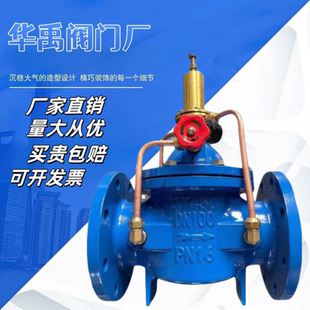 16Q持压泄压阀自动可调安全稳压水利控制阀消防自来水泵 16Q 500X