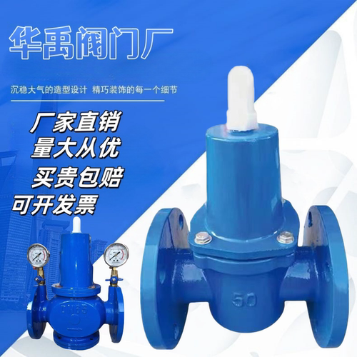 可调式减压阀自来水管道减压阀
