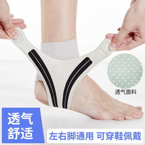 护踝男女运动跑步跳绳防崴脚扭伤