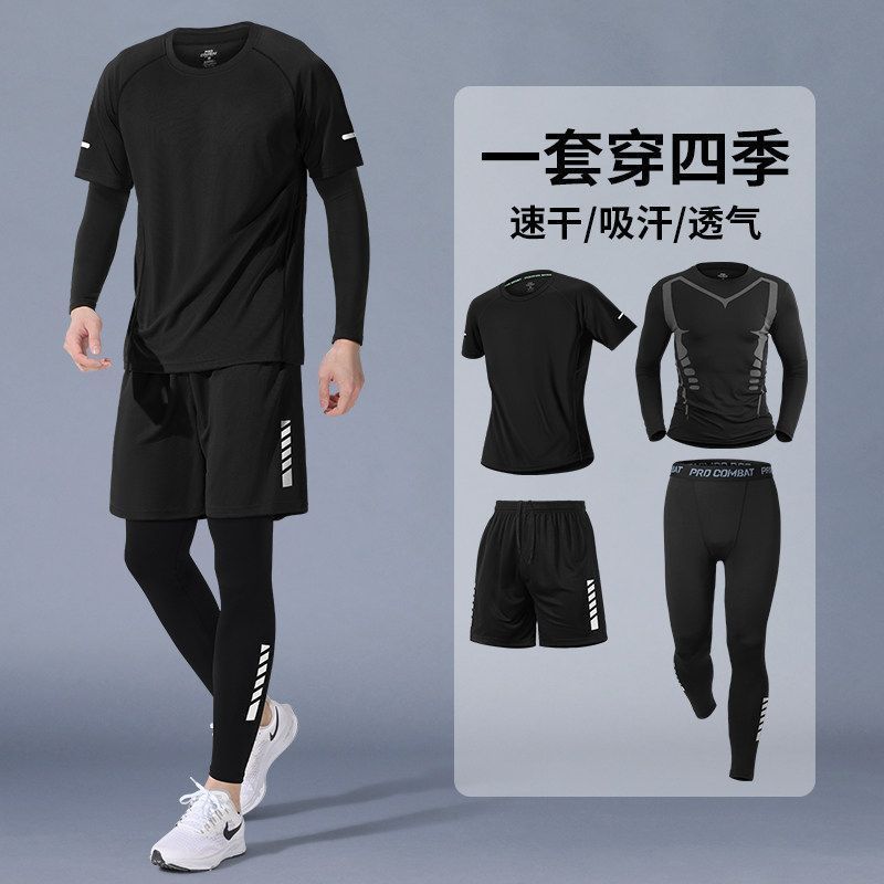 跑步运动套装男士秋冬季田径体育训练紧身裤速干健身衣服加绒保暖