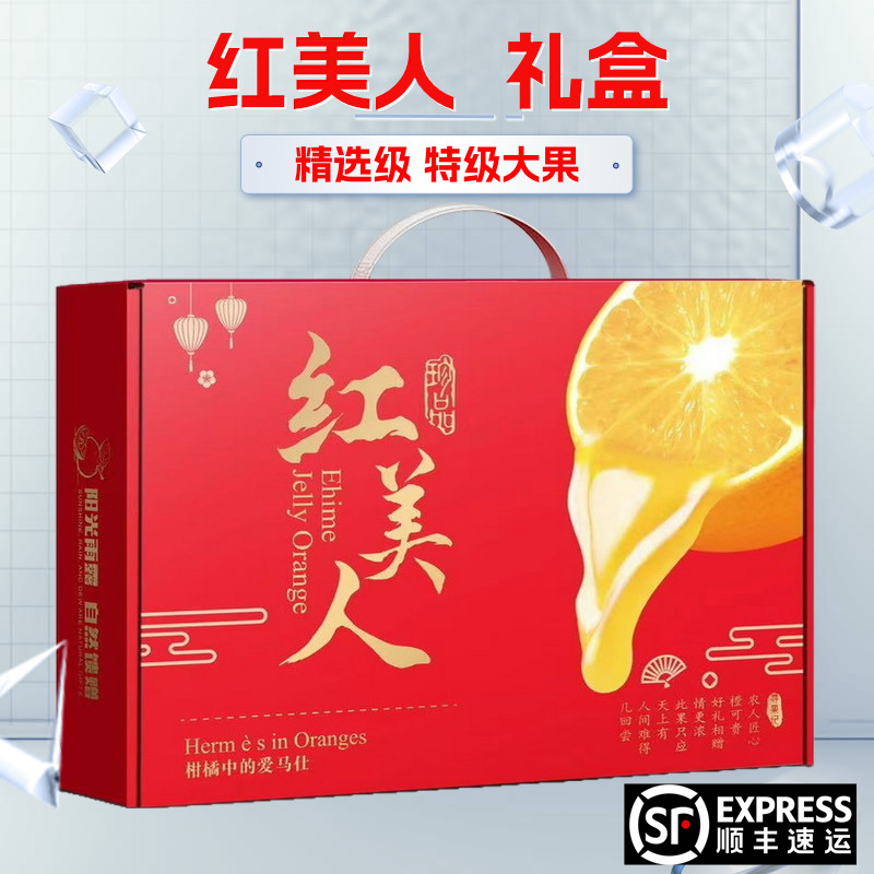 水果新鲜水果丹棱果冻橙爱媛橙子