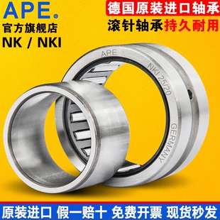 德国进口APE针轴承NK0912 NK09/16 1012 1016 1212 NK1216 1220