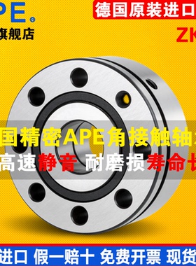 德国APE组合轴承ZARN2062TN ZARN2062LTN ZARN2572TN ZARN2572LTN