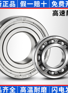 进口SKF陶瓷深沟球轴承6206-2RZTN9-HC5C3WT直线轴承海德堡印刷机
