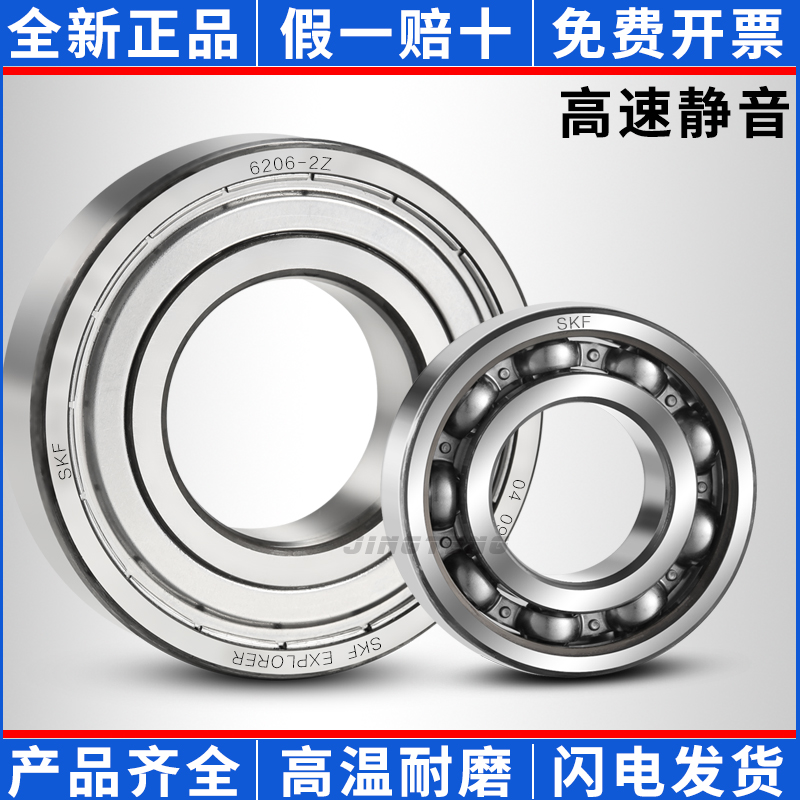 进口SKF轴承6319 6320 6321 6322 6324 6326 6328 330-2Z 2RS1 C3_虎窝淘