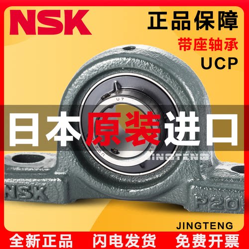 外球面轴承带座UC/UCP日本进口