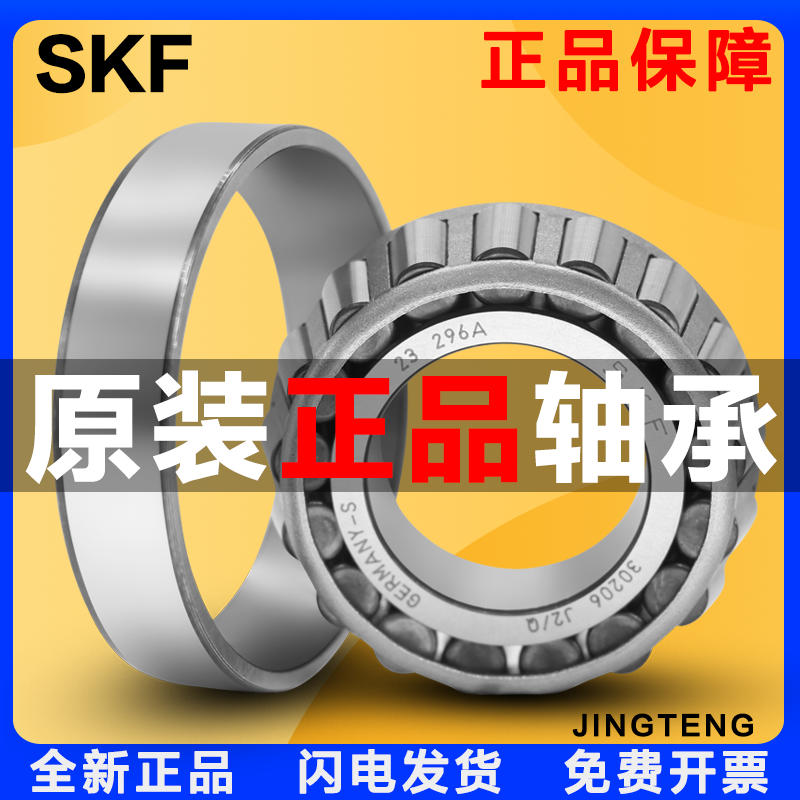 全新正品  正品保障  闪电发货  正规发票