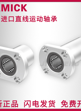 进口SAMICK直线轴承LMH 6 8 10 12 13 16 20 25 30L UU