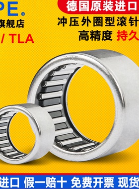 德国进口APE滚针轴承TLA HK5520 5525 5528 6012 6020 6032 5038