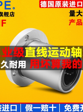 APE带法兰直线轴承LHRK6 LHSK8 LHCK10 12 16紧凑型替代米丝米