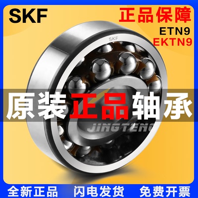 进口SKF轴承2304/2305/2309/2308