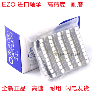 S698ZZ 进口EZO轴承 高速精密轴承 6mm 698HZZ