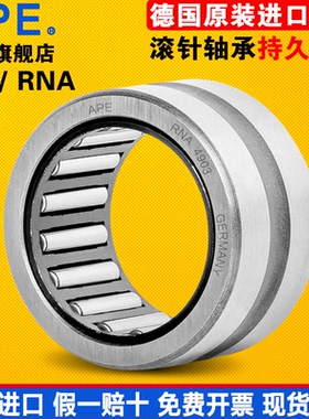 德国进口APE滚针轴承TAF 202820 212916 212920 223016 223020