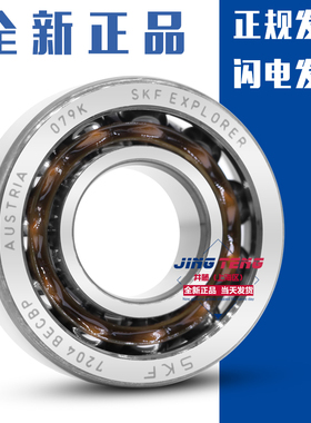 进口skf轴承7200 7201 7202 7203 7204 7205 7206 BEP BECBP GAP