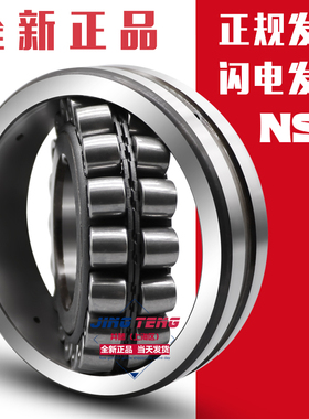 日本进口NSK轴承22312 EAE4 CDE4 CAM K/W33 C3 S11调心滚子轴承