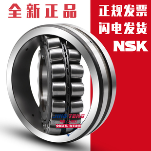 CAM CDE4 EAE4 S11调心滚子轴承 W33 日本进口NSK轴承23068