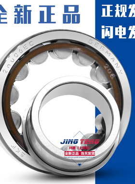 进口SKF轴承NJ 222 224 226 228 230 EC ECJ ECM ECP ECML M /C3