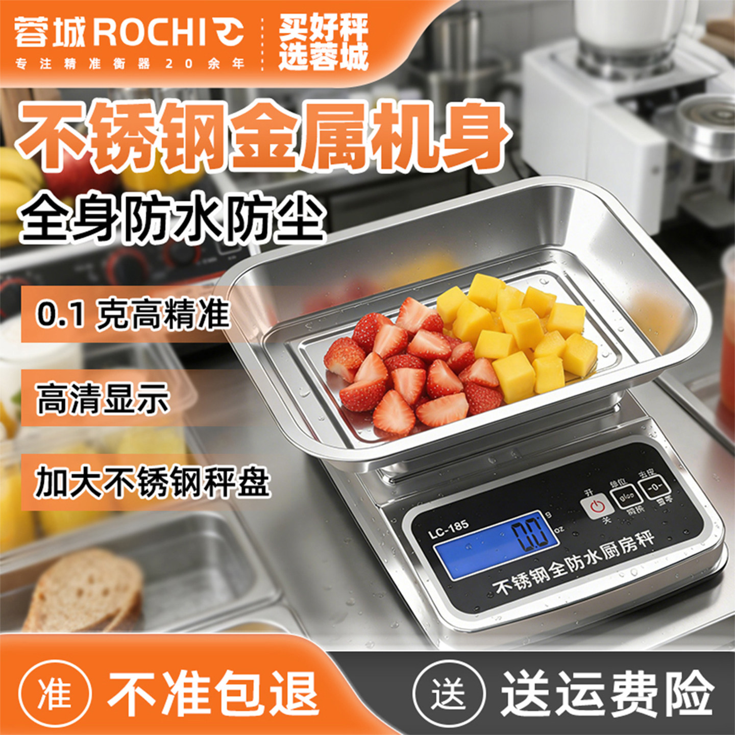 计量厨房家用电子秤全不锈钢小型中药食物称重烘焙精准0.1克重秤