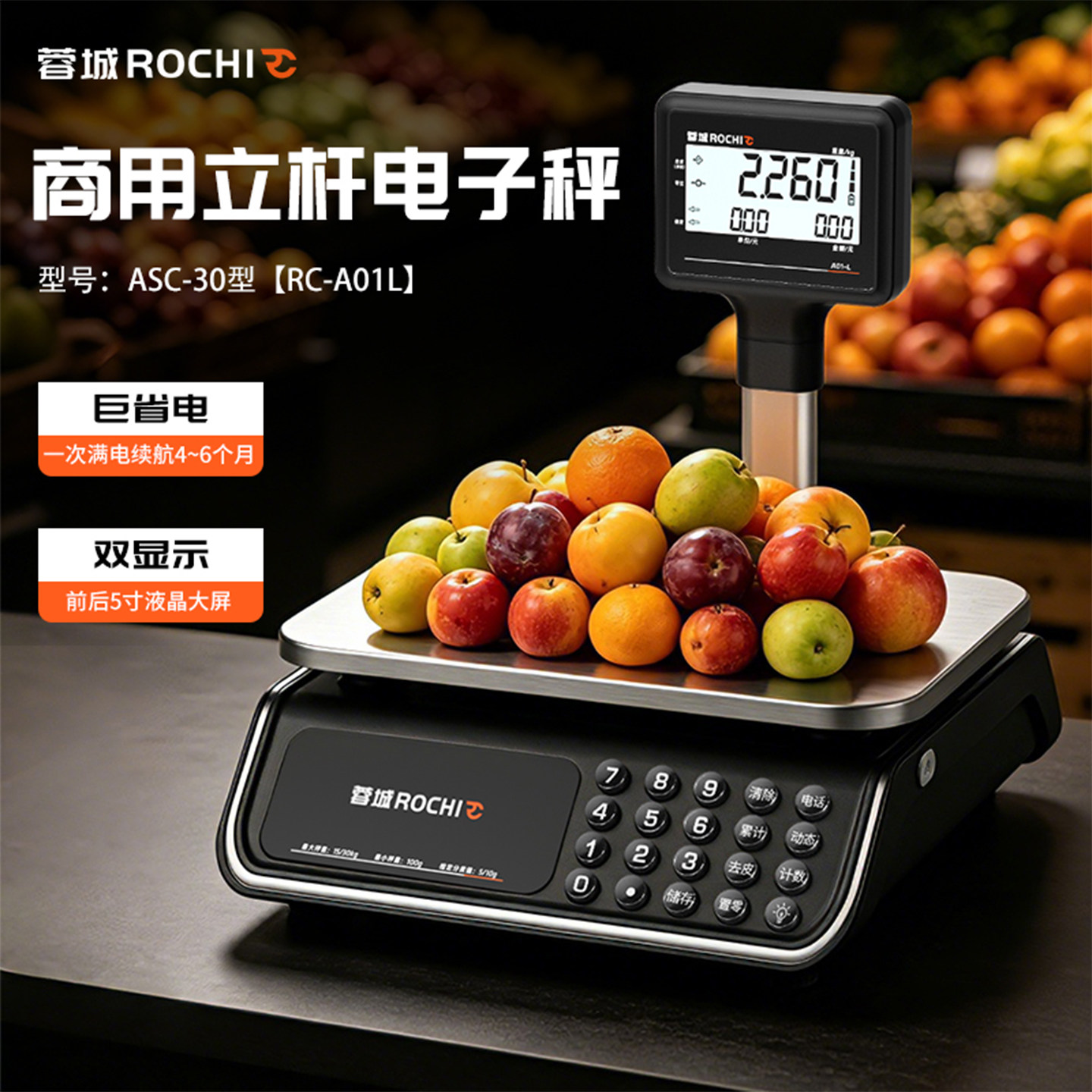 蓉城ROCHI立杆电子台秤商用30公斤小型家用精准称重卖菜超市摆摊