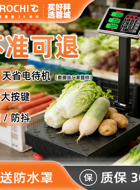 电子秤台秤商用小型电子称家用精准称重300公斤卖菜100kg快递磅秤