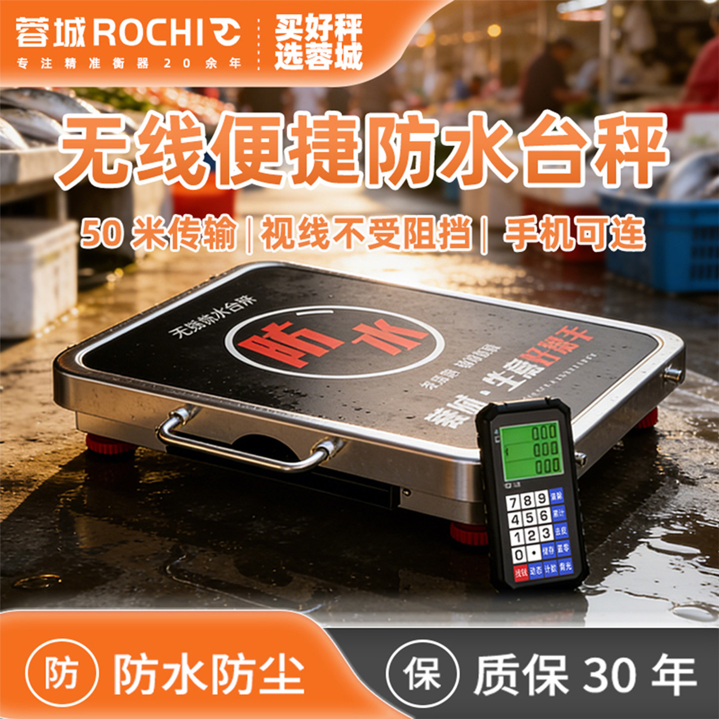 无线电子秤商用小型收粮台秤精准分离式150公斤300kg收废品称重器