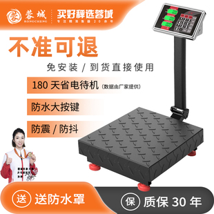 蓉城電子秤精準(zhǔn)電子稱(chēng)300公斤商用小型臺(tái)秤100kg快遞磅擺攤賣(mài)菜稱(chēng)