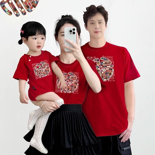 婴儿满月百天照亲子装T恤一家三口全家福洋气过年母女母子亲子服