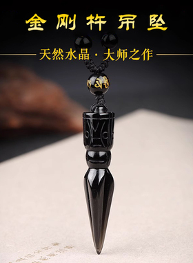 黑曜石金刚杵复古吊坠