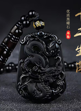 黑曜石转运男士守护神吊坠