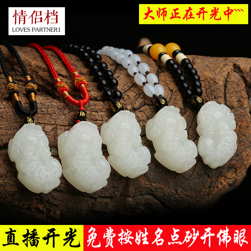 开光和田玉貔貅吊坠男转运本命年水晶项链女学生韩版简约挂件饰品