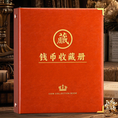 纪念钞收藏册大容量纸币收纳人民币收集册纸钞保护袋纪念币蛇钞