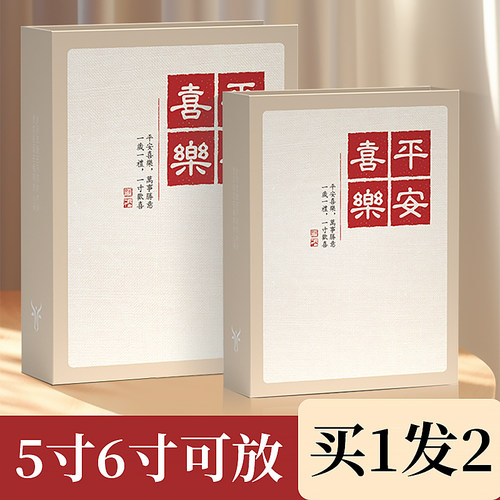 567寸买1发2本照片收纳相册本