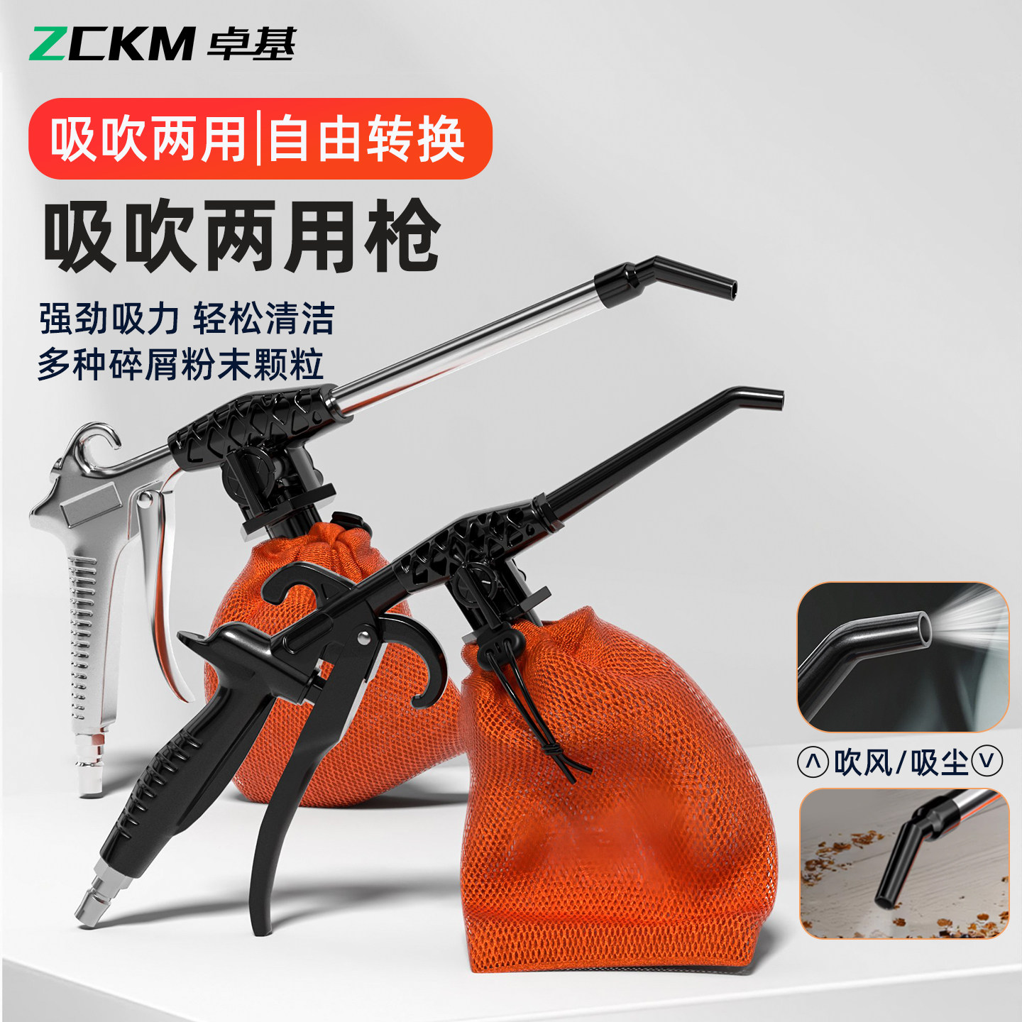 工业吹吸两用枪气动吸尘器吹尘枪气泵空压机吹尘枪吹灰枪气管吹枪
