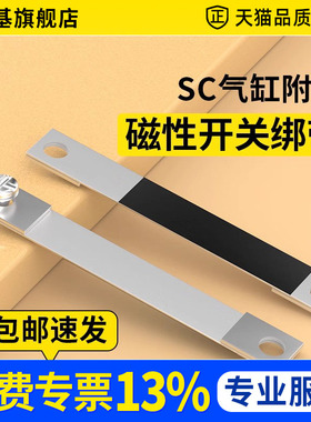 迷你气缸附件CDJ2B MA/MAL20/25/32/40磁性开关固定支架D-C73绑带