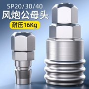 Loại C tự khóa đầu nối nhanh khí quản máy bơm không khí phụ kiện máy nén khí bách khoa toàn thư thép carbon đầu nối nhanh súng hơi khí nén dụng cụ SP cút nối nhanh khí nén nối khí nén