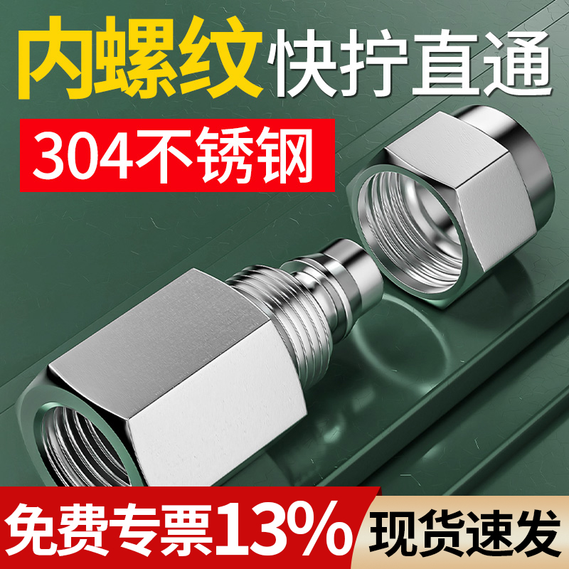 气管快速接头304不锈钢带螺纹快拧内丝气动尼龙软管锁母PCF6/8-02