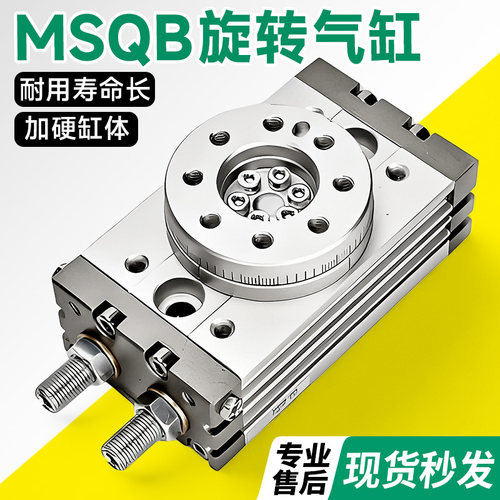 SMC型气动旋转气缸MSQB180度HRQ90度回转摆动气缸MSQB10A/20A/50A