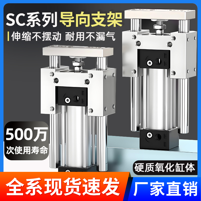 卓基SC气缸导向支架SC32/40/50/63大推力三轴三杆带押料气缸机架