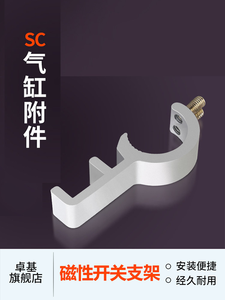 sc气缸附件磁性开关固定支架cs1-u安装铝支架标准气缸32-160缸径