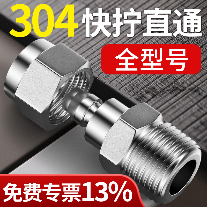 气管快速接头气动304不锈钢快拧带螺纹直通外丝锁母PC4/6/8/10-02