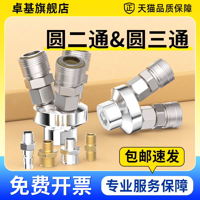 Đầu nối nhanh khí nén loại c Đầu nối cắm nhanh hai chiều tròn SMV Đầu nối máy bơm không khí ba chiều tròn SMY đầu nối máy nén khí đầu nối nhanh khí nén smc
