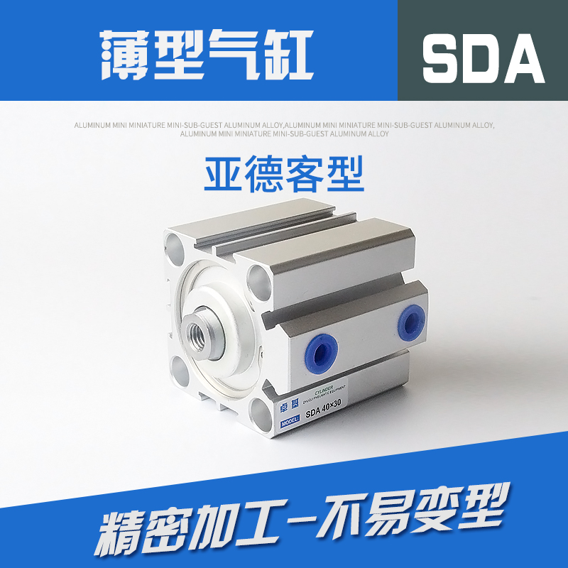SDA薄型氣缸 亞德客型SDA32*5X10X15*20*25X30*35X40X50行程