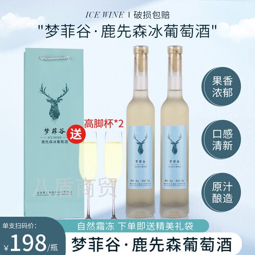 整箱12度甜型女士葡萄酒