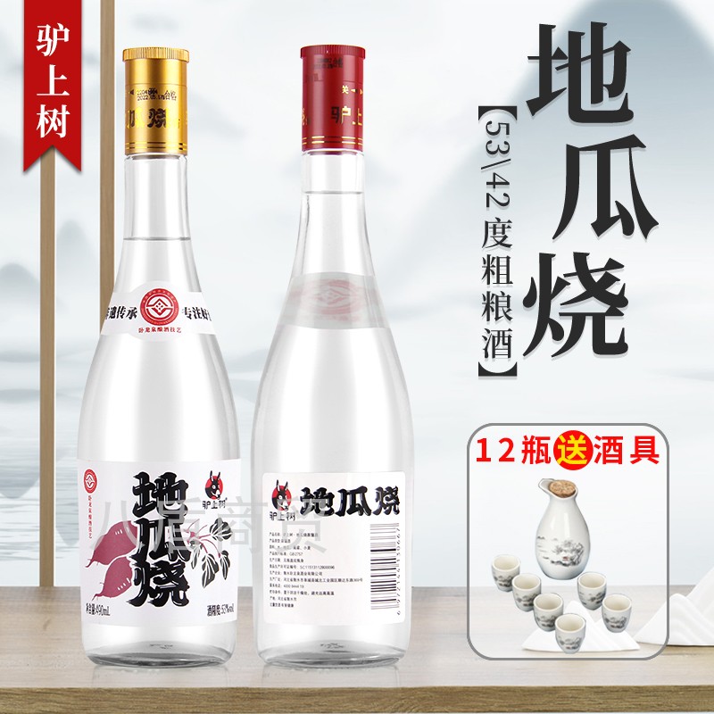 驴上树地瓜烧地瓜干酿酒清香风味53度光瓶酒醇香白酒瓶装新款包邮-封面