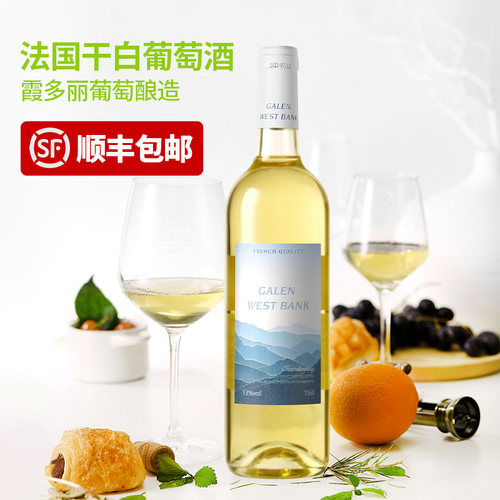 白葡萄酒伽伦西岸雷司令霞多丽
