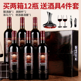 法国进口煮热红酒小丑派对丹魄16度森林秘境送荔枝苏打酒微醺晚安